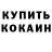 КЕТАМИН VHQ Ivankin