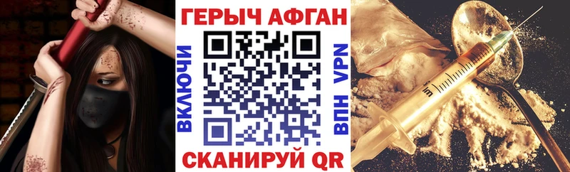 Героин хмурый  Болхов 