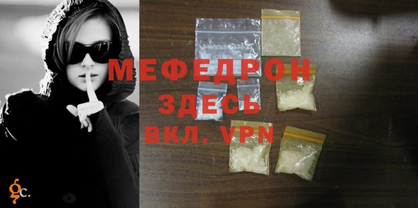 мефедрон Белоозёрский
